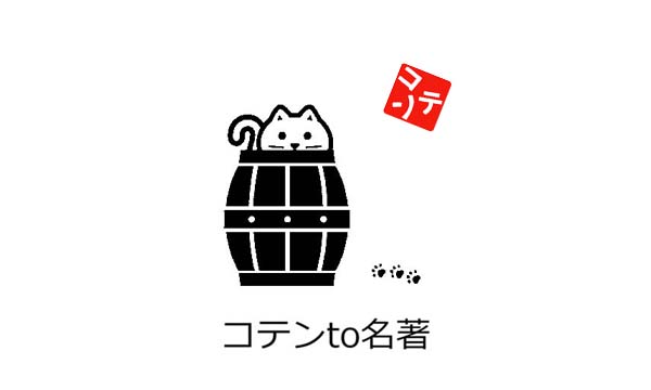 カント純粋理性批判とは何か アンチノミー論 具体例で分かりやすく解説 要約する哲学まとめ コテンto名著